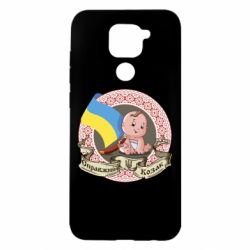 Чехол для Xiaomi Redmi Note 9/Redmi 10X Настоящий казак - PrintSalon