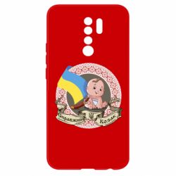 Чехол для Xiaomi Redmi 9 Настоящий казак - PrintSalon