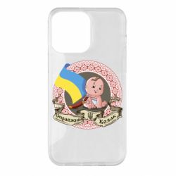 Чехол для iPhone 14 Pro Max Настоящий казак - PrintSalon