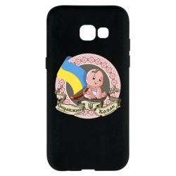 Чехол для Samsung A5 2017 Настоящий казак - PrintSalon