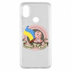 Чехол для Xiaomi Mi A2 Настоящий казак - PrintSalon