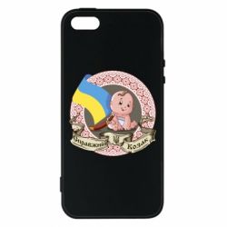 Чохол для iphone 5/5S/SE Справжній козак