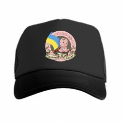 Кепка-тракер Настоящий казак - PrintSalon