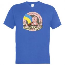 Мужская футболка  с V-образным вырезом Настоящий казак