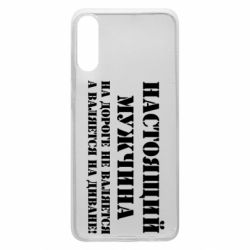 Чехол для Samsung A70 Настоящий мужчина на дороге не валяется - PrintSalon