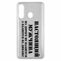 Чехол для Samsung M40 Настоящий мужчина на дороге не валяется - PrintSalon