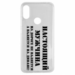 Чехол для Xiaomi Redmi Note 7 Настоящий мужчина на дороге не валяется - PrintSalon