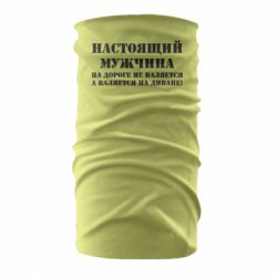 Бандана Настоящий мужчина на дороге не валяется - PrintSalon