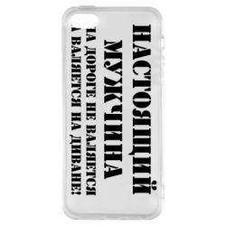 Чехол для iPhone5/5S/SE Настоящий мужчина на дороге не валяется - PrintSalon