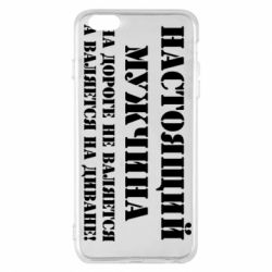 Чехол для iPhone 6 Plus/6S Plus Настоящий мужчина на дороге не валяется - PrintSalon