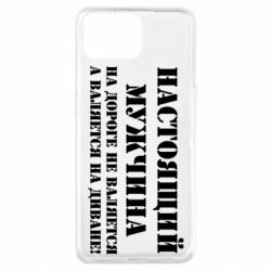 Чехол для Oppo A73 Настоящий мужчина на дороге не валяется - PrintSalon