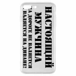 Чехол для iPhone 7 Plus Настоящий мужчина на дороге не валяется - PrintSalon