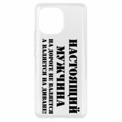 Чехол для Xiaomi Mi11 Настоящий мужчина на дороге не валяется - PrintSalon