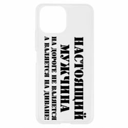 Чехол для Xiaomi Mi11 Lite Настоящий мужчина на дороге не валяется - PrintSalon