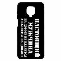 Чехол для Xiaomi Redmi Note 9S/9Pro/9Pro Max Настоящий мужчина на дороге не валяется - PrintSalon