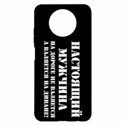 Чехол для Xiaomi Redmi Note 9 5G/Redmi Note 9T Настоящий мужчина на дороге не валяется - PrintSalon