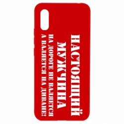 Чехол для Xiaomi Redmi 9a Настоящий мужчина на дороге не валяется - PrintSalon