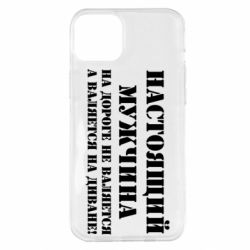 Чехол для iPhone 14 Plus Настоящий мужчина на дороге не валяется - PrintSalon