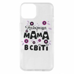 Чехол для iPhone 14 Найкраща мама в світі