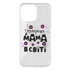 Чохол для iPhone 14 Pro Max Найкраща мама в світі - PrintSalon