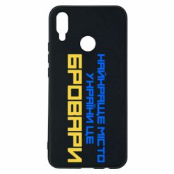 Чехол для Huawei P Smart Plus 2018 Найкраще місто Бровари - PrintSalon