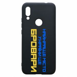 Чехол для Xiaomi Redmi 7 Найкраще місто Бровари - PrintSalon