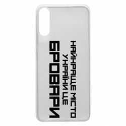 Чехол для Samsung A70 Найкраще місто Бровари - PrintSalon