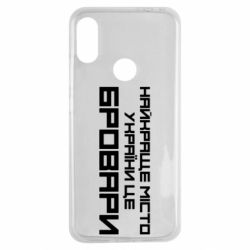 Чехол для Xiaomi Redmi Note 7 Найкраще місто Бровари - PrintSalon