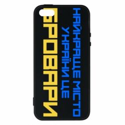 Чехол для iPhone5/5S/SE Найкраще місто Бровари - PrintSalon
