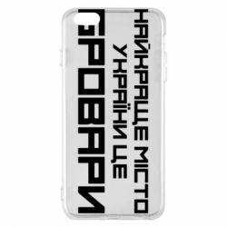 Чехол для iPhone 6 Plus/6S Plus Найкраще місто Бровари - PrintSalon