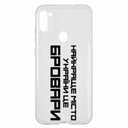 Чехол для Samsung A11/M11 Найкраще місто Бровари - PrintSalon