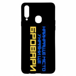 Чехол для Samsung A20s Найкраще місто Бровари - PrintSalon