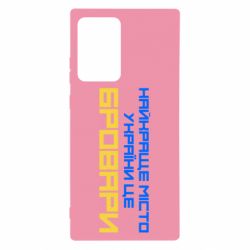 Чехол для Samsung Note 20 Ultra Найкраще місто Бровари - PrintSalon