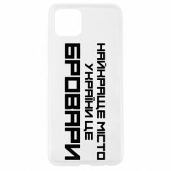 Чехол для Oppo A92s Найкраще місто Бровари - PrintSalon