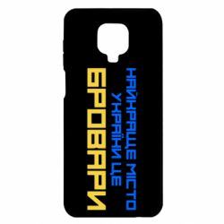 Чехол для Xiaomi Redmi Note 9S/9Pro/9Pro Max Найкраще місто Бровари - PrintSalon