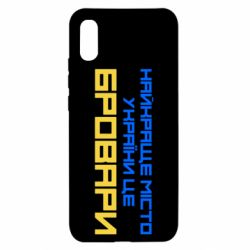 Чехол для Xiaomi Redmi 9a Найкраще місто Бровари - PrintSalon