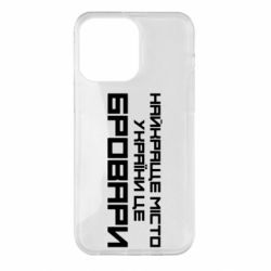 Чехол для iPhone 14 Pro Max Найкраще місто Бровари - PrintSalon