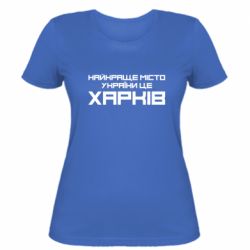 Женская футболка Найкраще місто Харків - PrintSalon