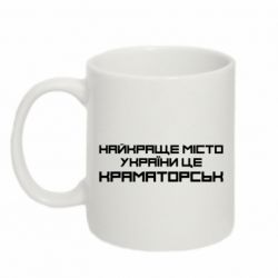 Чашка 320ml Найкраще місто Краматорськ - PrintSalon