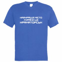 Чоловіча футболка з V-подібним вирізом Найкраще місто Краматорськ