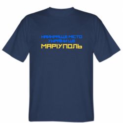 Мужская футболка Stedman Найкраще місто Маріуполь - PrintSalon