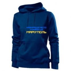 Женское худи Найкраще місто Маріуполь - PrintSalon