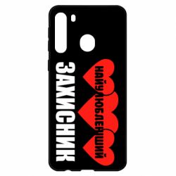 Чохол для Samsung A21 - PrintSalon