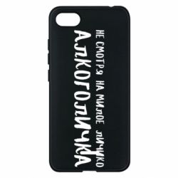 Чехол для Xiaomi Redmi 6A Не смотря на милое личико я алкоголичка