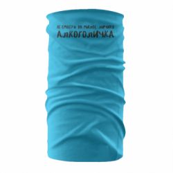 Бандана Не смотря на милое личико я алкоголичка - PrintSalon