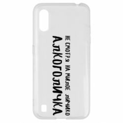 Чехол для Samsung A01/M01 Не смотря на милое личико я алкоголичка - PrintSalon