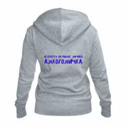 Женское худи на молнии Не смотря на милое личико я алкоголичка - PrintSalon