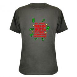 Камуфляжная футболка Не учите меня жить, лучше помогите материально - PrintSalon