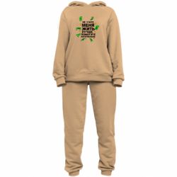 Женский костюм Не учите меня жить, лучше помогите материально - PrintSalon