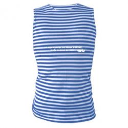 Майка-тельняшка Не жди принца - PrintSalon